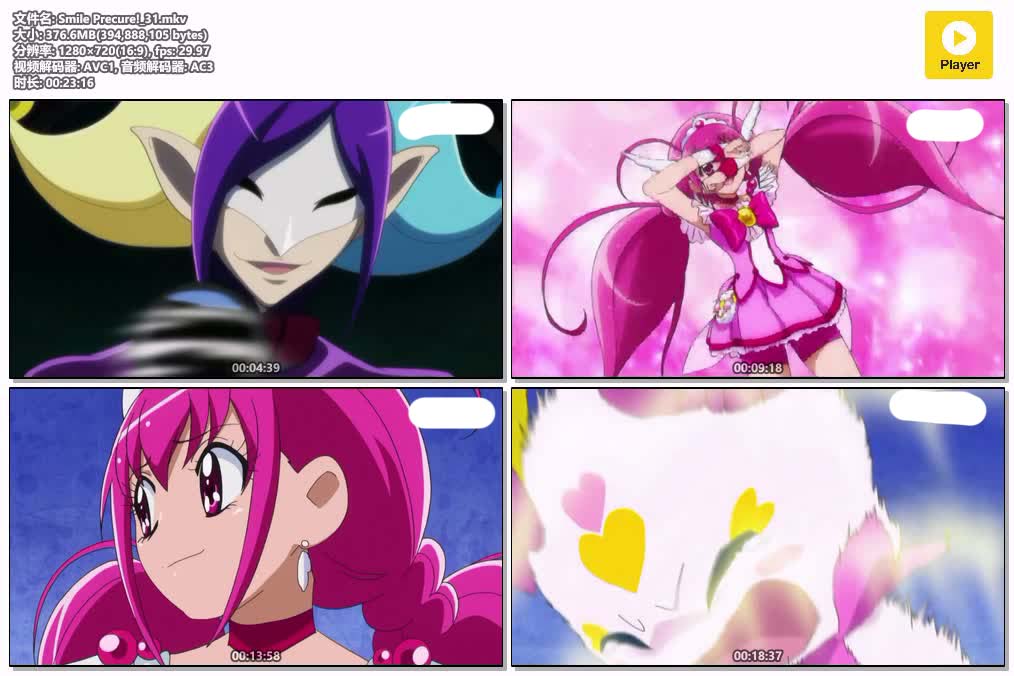 Smile Precure!_31.mkv.jpg
