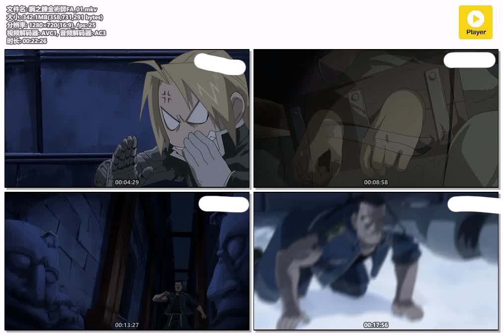 鋼之鍊金術師FA_01.mkv.jpg