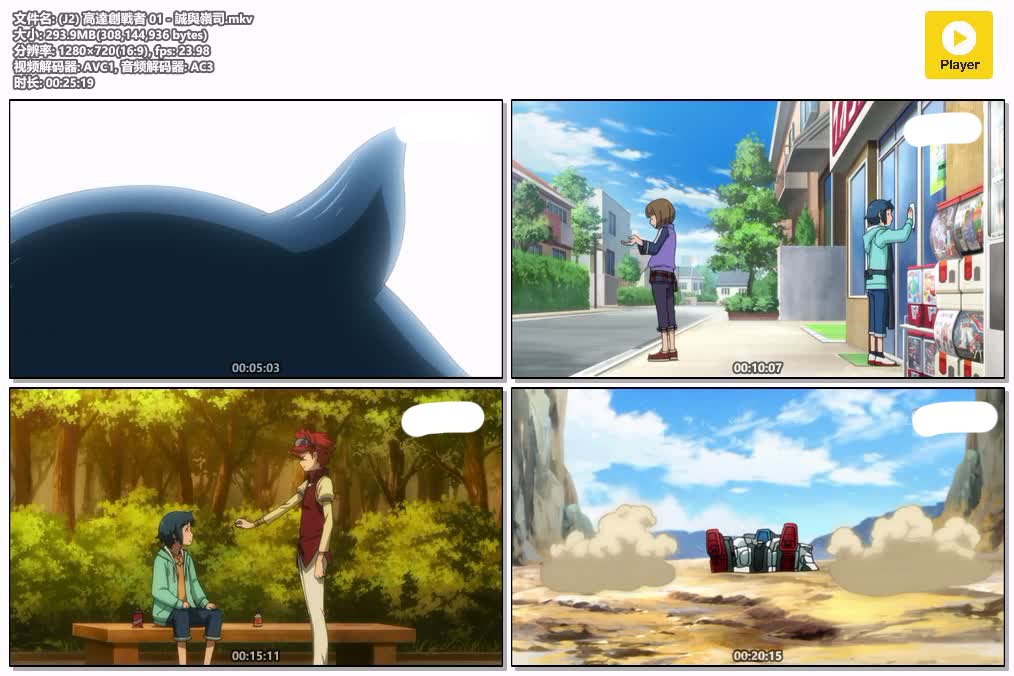 (J2) 高達創戰者 01 - 誠與嶺司.mkv.jpg