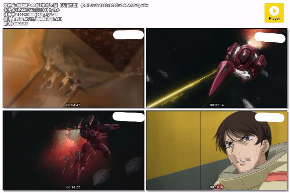 機動戰士00 第2季 第01話 「天使再臨」 (D-HDJade 1920x1080i x264 AACx2).mkv.jpg