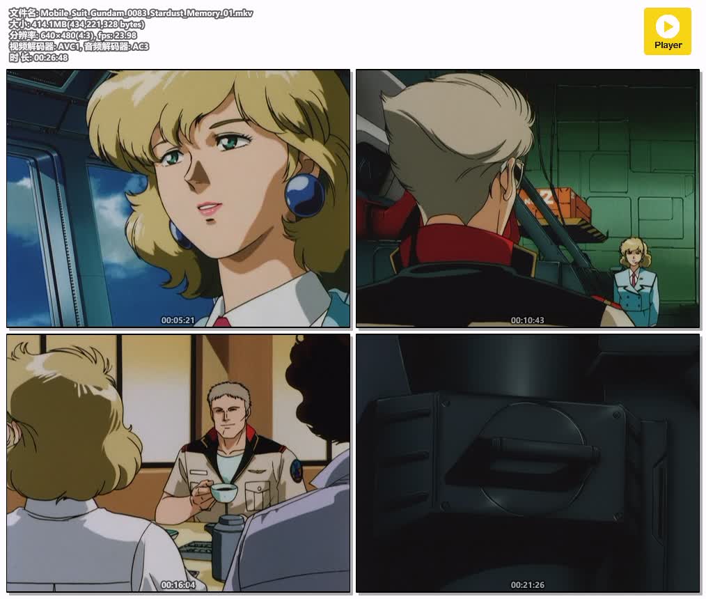 Mobile_Suit_Gundam_0083_Stardust_Memory_01.mkv.jpg