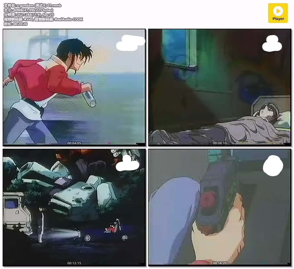 x gundam (高达X) 01.rmvb.jpg