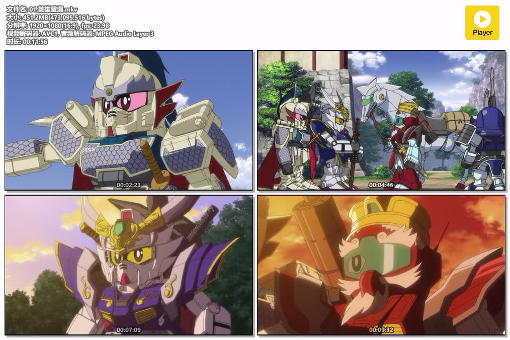 01.英雄登場.mkv.jpg