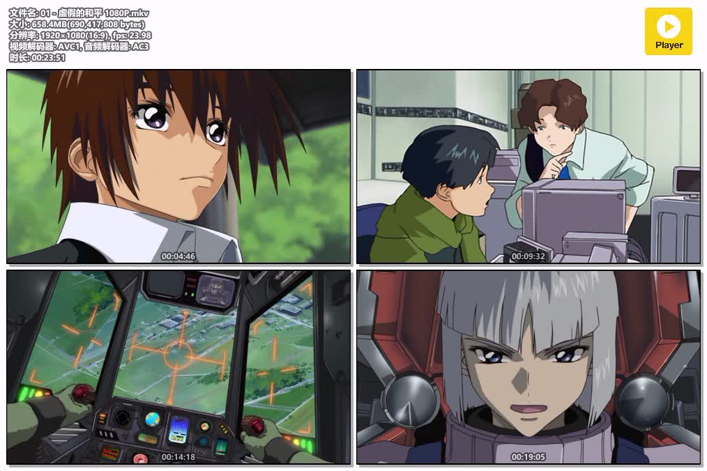 01 - 虛假的和平 1080P.mkv.jpg