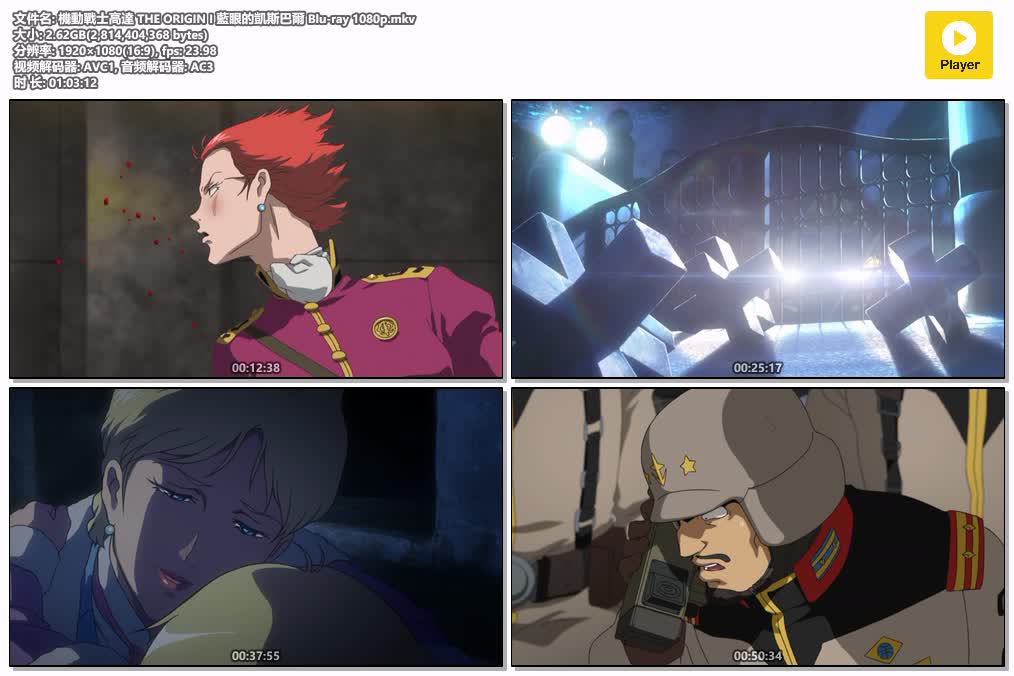 機動戰士高達 THE ORIGIN I 藍眼的凱斯巴爾 Blu-ray 1080p.mkv.jpg