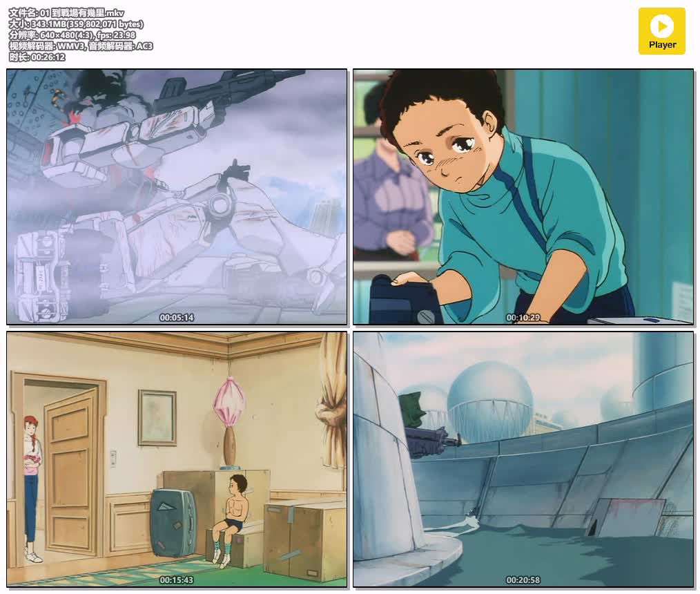 01 到戰場有幾里.mkv.jpg