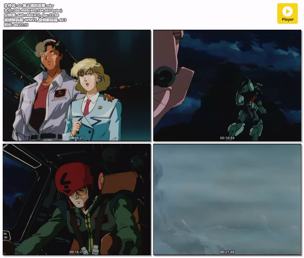 02 無止境的追擊.mkv.jpg