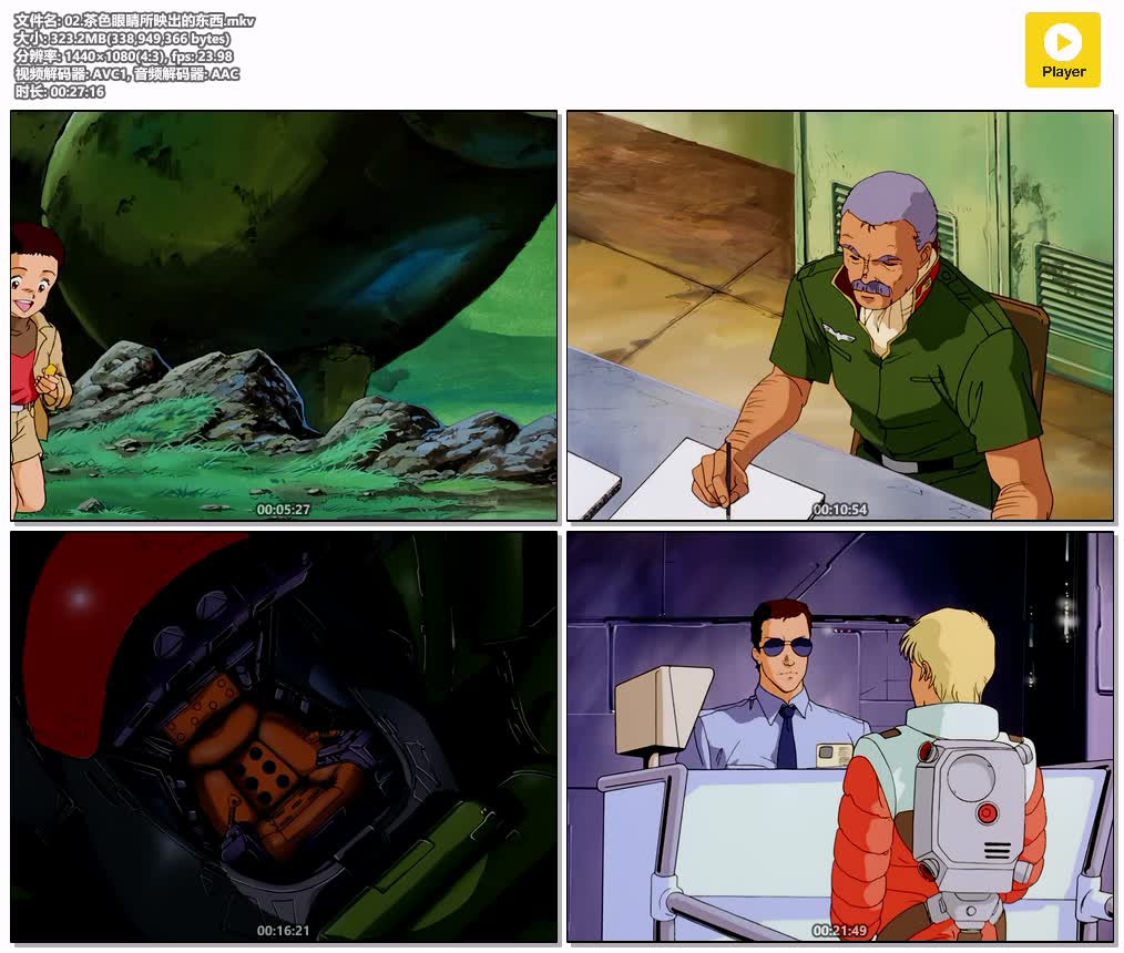 02.茶色眼睛所映出的东西.mkv.jpg