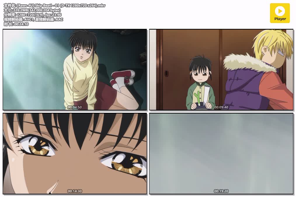 [Raws-4U] Skip Beat! - 01 (D-TX 1280x720 x264).mkv.jpg