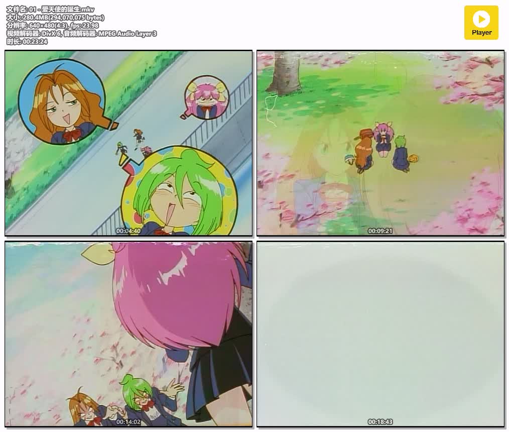 01 - 愛天使的誕生.mkv.jpg