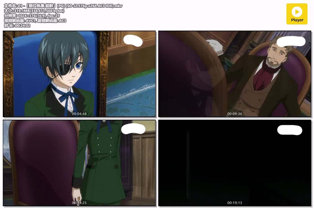 01 -「那位執事,能幹」[PG] (SD-J2 576p x264 AC3 IDX).mkv.jpg