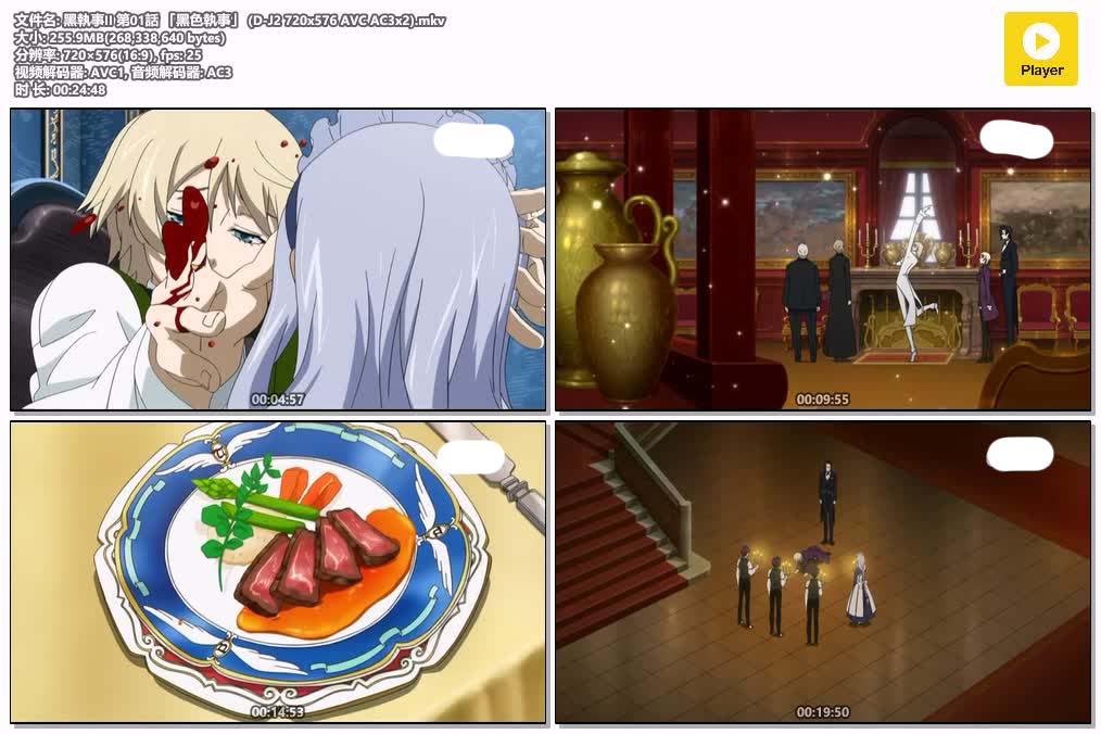 黑執事II 第01話 「黑色執事」 (D-J2 720x576 AVC AC3x2).mkv.jpg