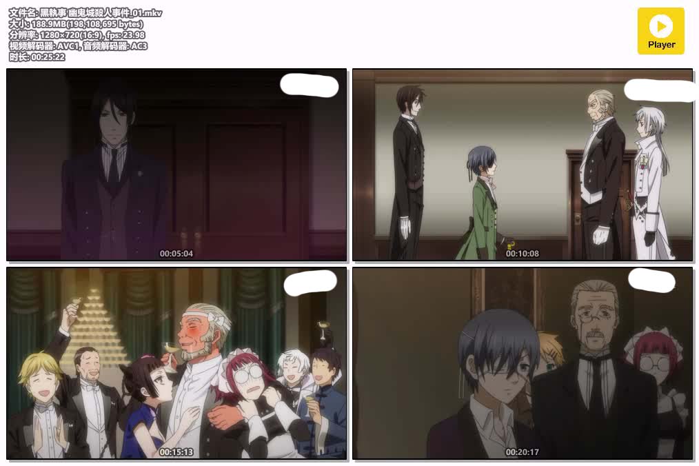 黑執事 幽鬼城殺人事件_01.mkv.jpg