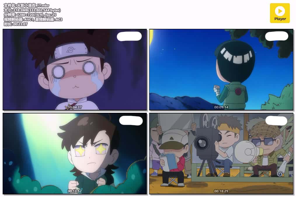 火影小洛克_17.mkv.jpg