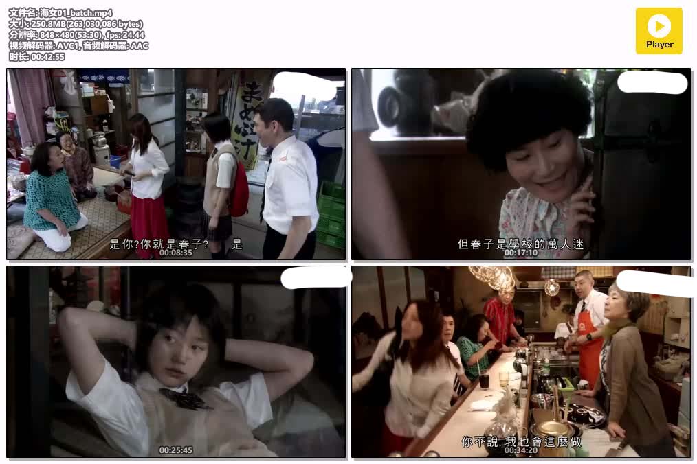 海女01_batch.mp4.jpg