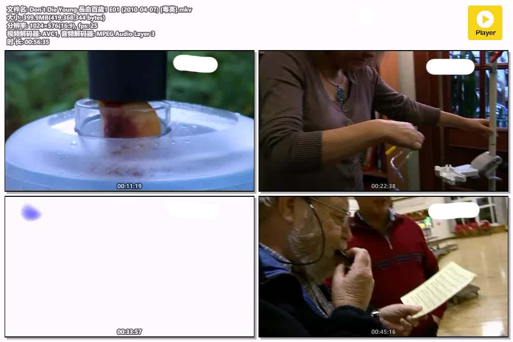 Don't Die Young 長命百歲1 E01 (2010-04-07) [粵英].mkv.jpg