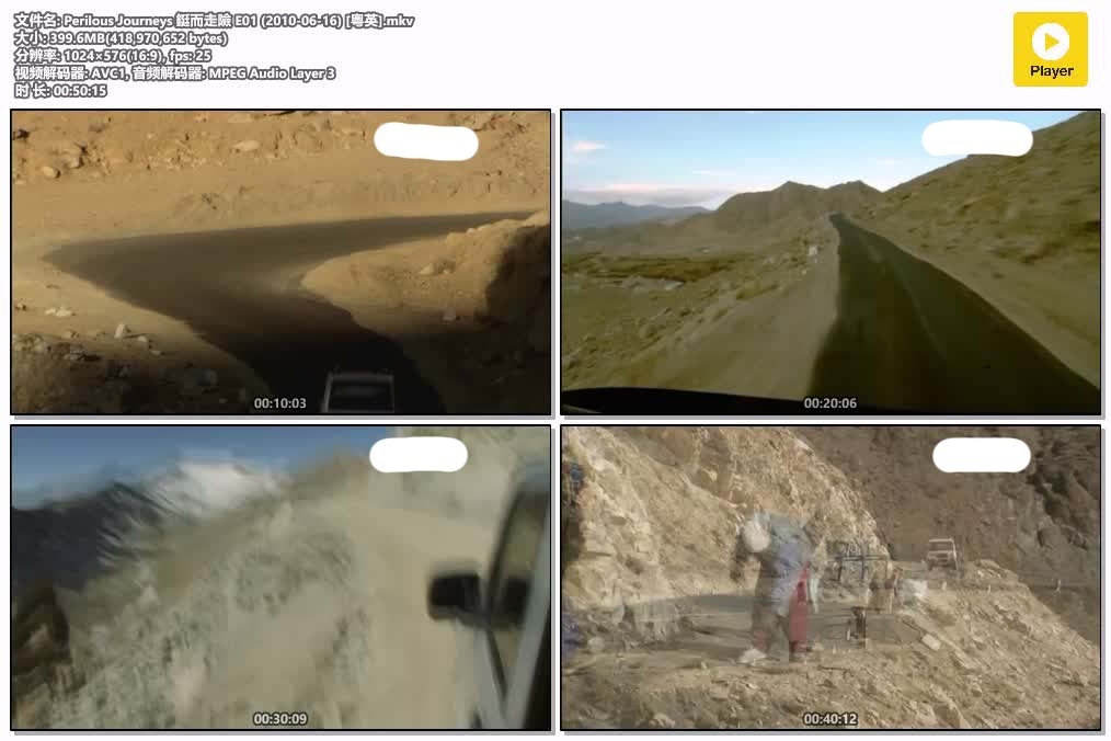 Perilous Journeys 鋌而走險 E01 (2010-06-16) [粵英].mkv.jpg