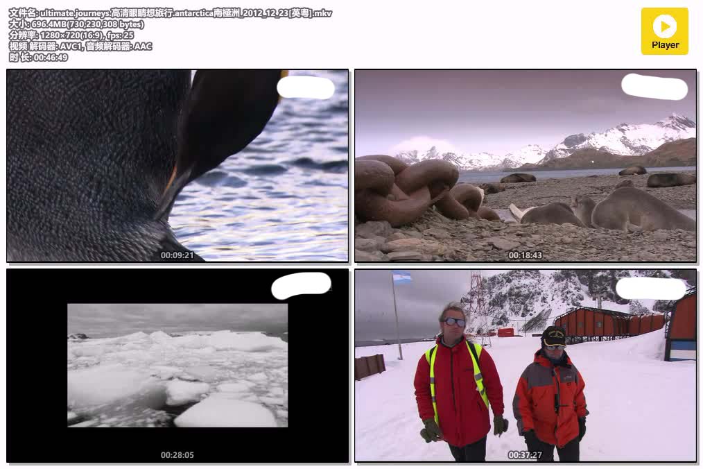 ultimate.journeys.高清眼睛想旅行.antarctica南極洲_2012_12_23[英粵].mkv.jpg