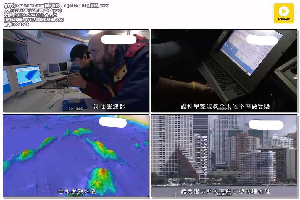Drain the Ocean海床奇觀 E01 (2010-06-16)[粵語].rmvb.jpg