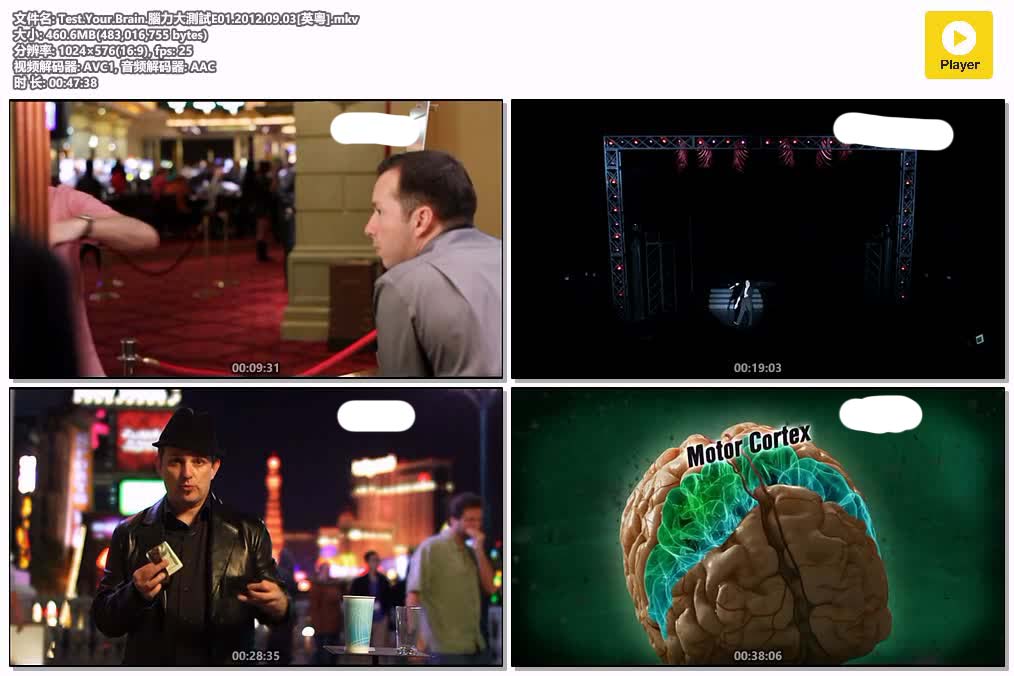 Test.Your.Brain.腦力大測試E01.2012.09.03[英粵].mkv.jpg