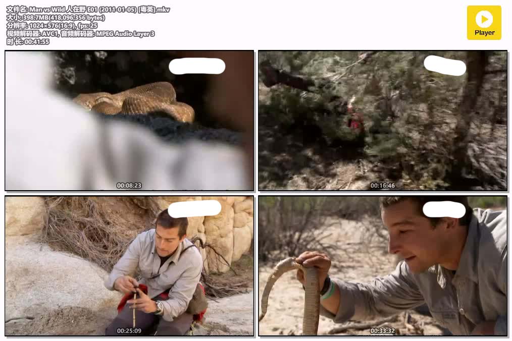 Man vs Wild 人在野 E01 (2011-01-05) [粵英].mkv.jpg