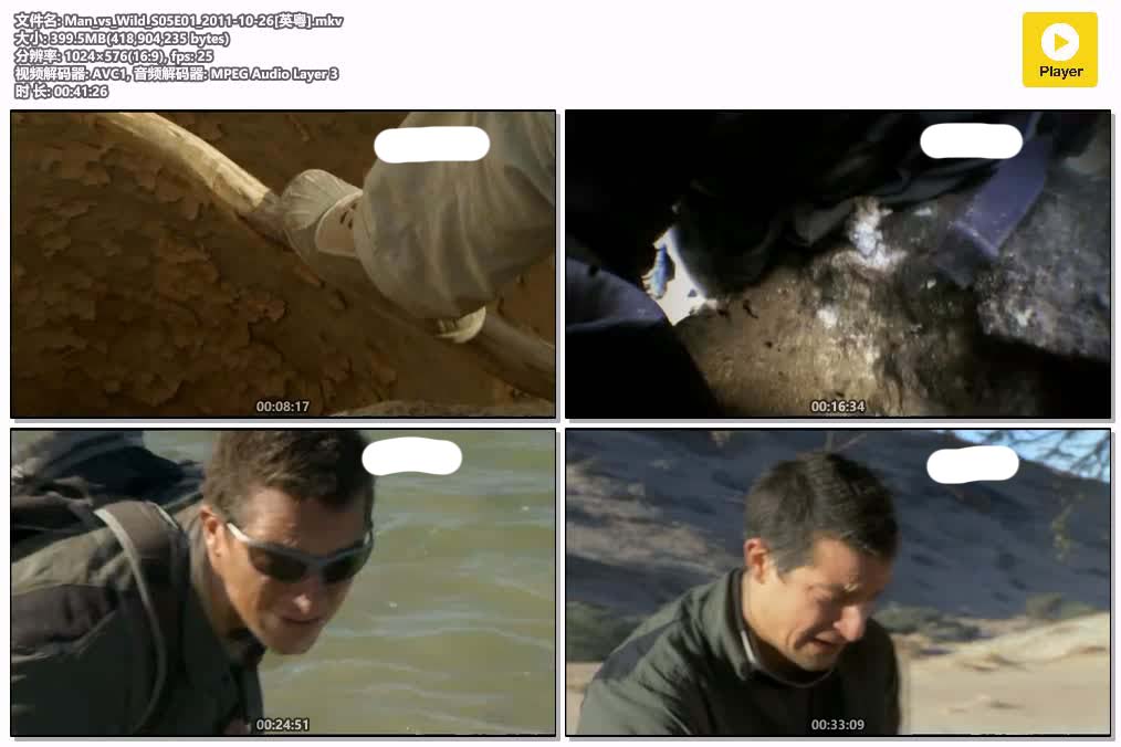 Man_vs_Wild_S05E01_2011-10-26[英粤].mkv.jpg