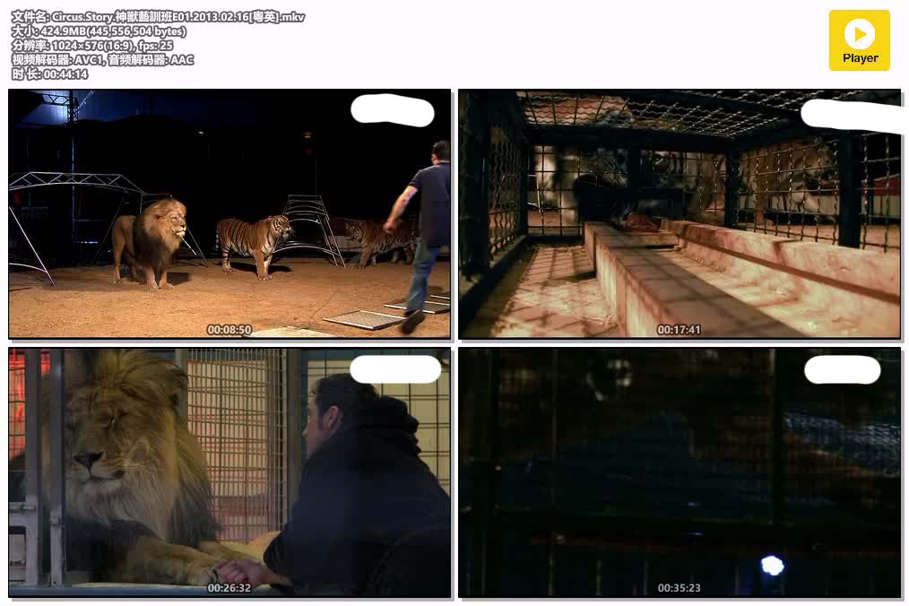 Circus.Story.神獸藝訓班E01.2013.02.16[粤英].mkv.jpg