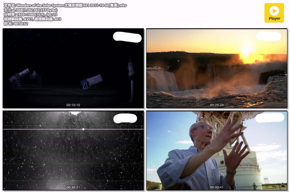 Wonders of the Solar System 太陽系奇觀 E01 2011-10-08[粵英].mkv.jpg