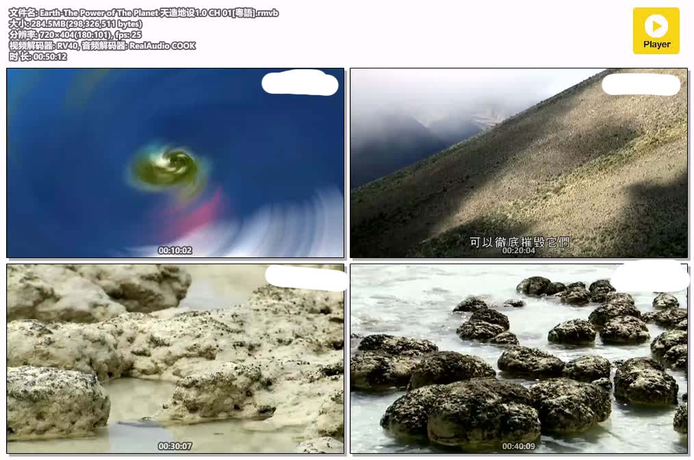 Earth-The Power of The Planet 天造地设1.0 CH 01[粵語].rmvb.jpg