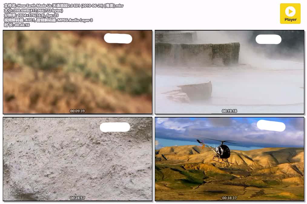 How Earth Made Us 天造地設2.0 E01 (2010-06-29) [粵英].mkv.jpg