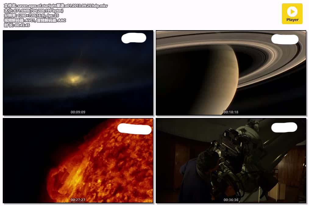seven.ages.of.starlight星途.e01.2013.09.25.hdp.mkv.jpg