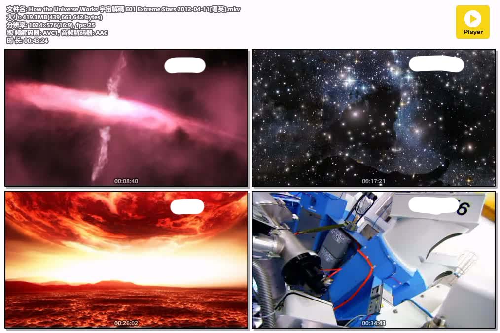 How the Universe Works 宇宙解碼 E01 Extreme Stars 2012-04-11[粵英].mkv.jpg