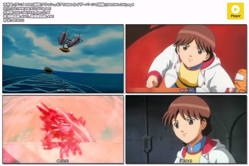 [アニメ DVD] 激闘!クラッシュギアTURBO カイザーバーンの挑戦 (704x396 x264).mp4.jpg