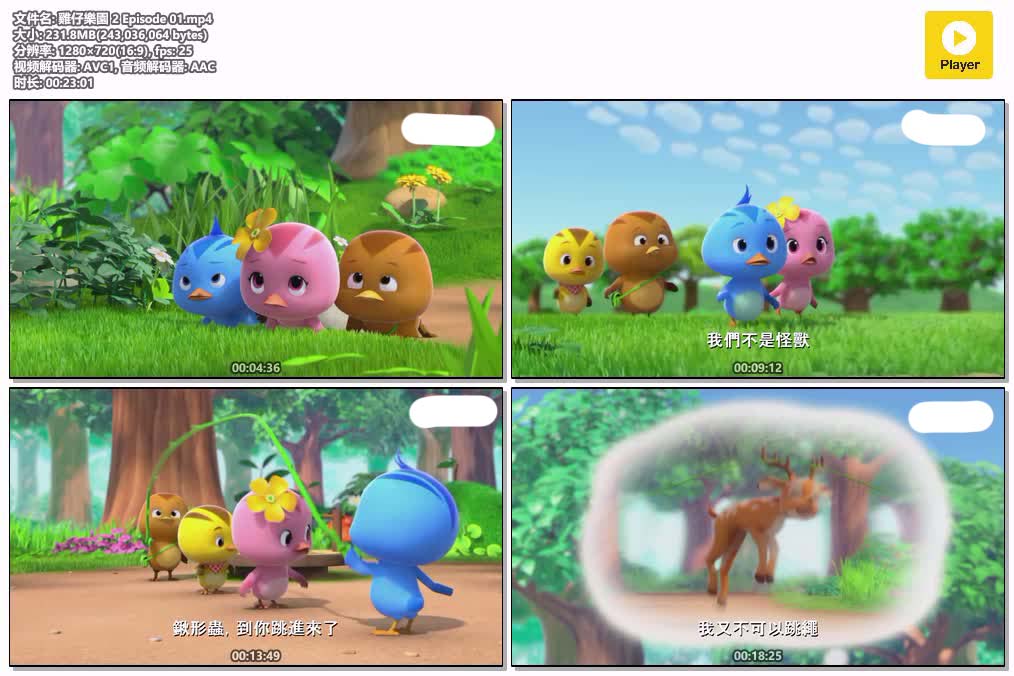 雞仔樂園 2 Episode 01.mp4.jpg