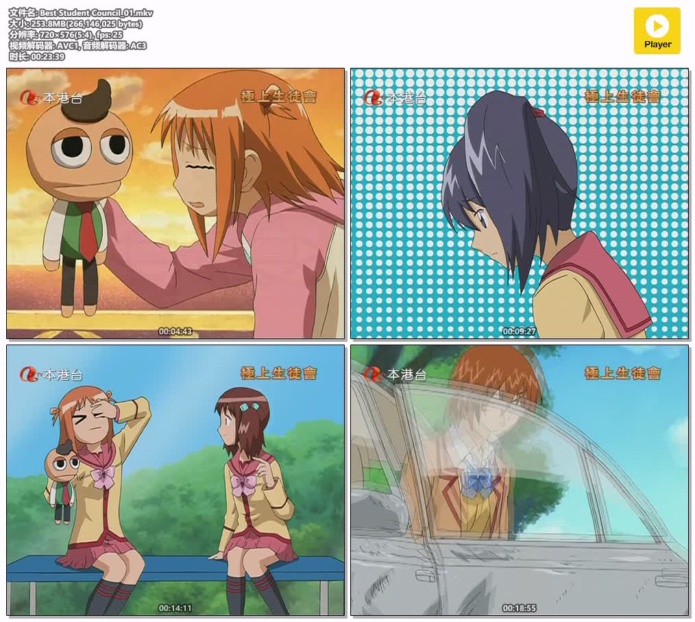 Best Student Council_01.mkv.jpg