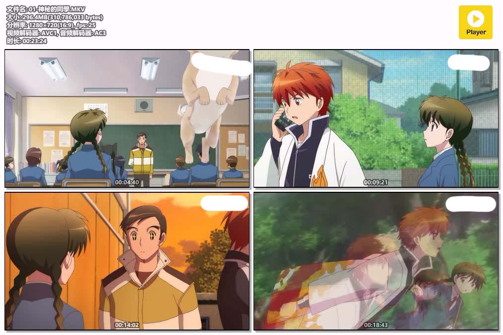 01-神秘的同學.MKV.jpg