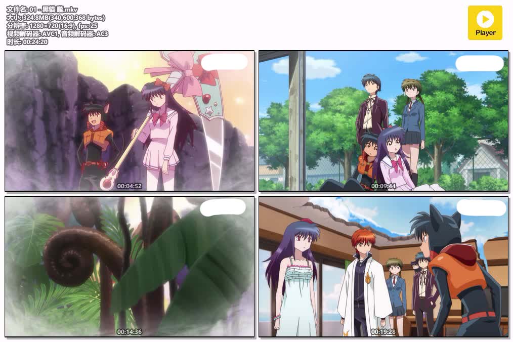 01 - 黑貓 朧.mkv.jpg