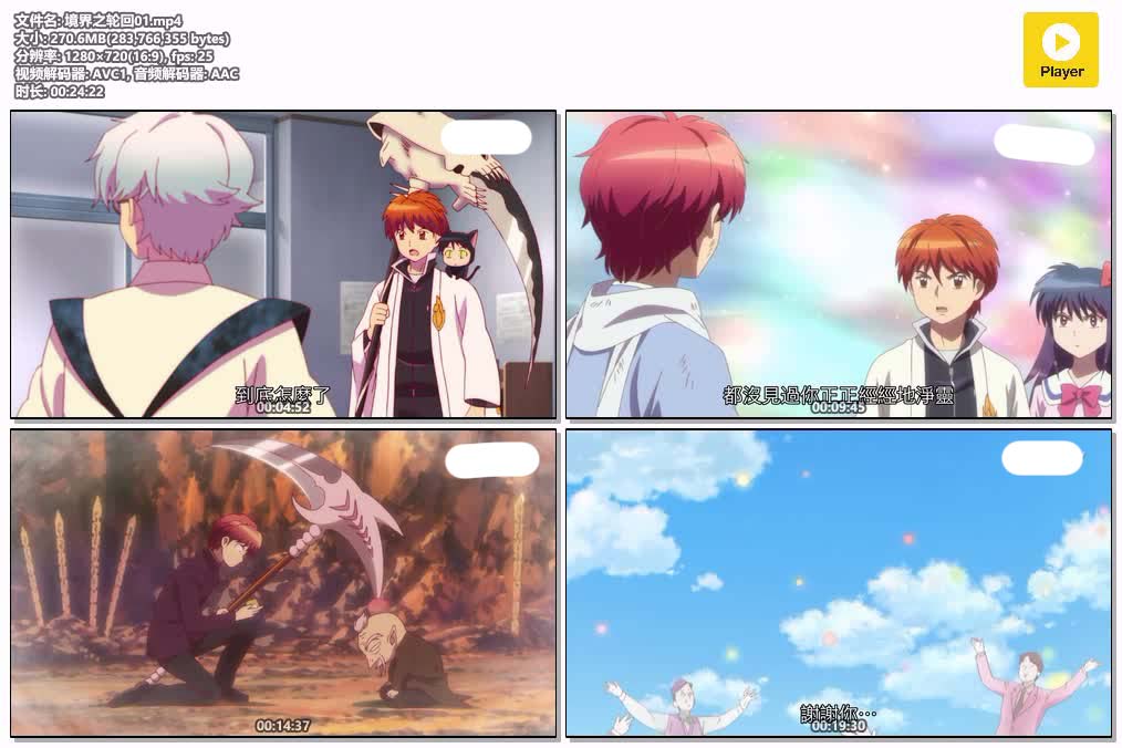 境界之轮回01.mp4.jpg
