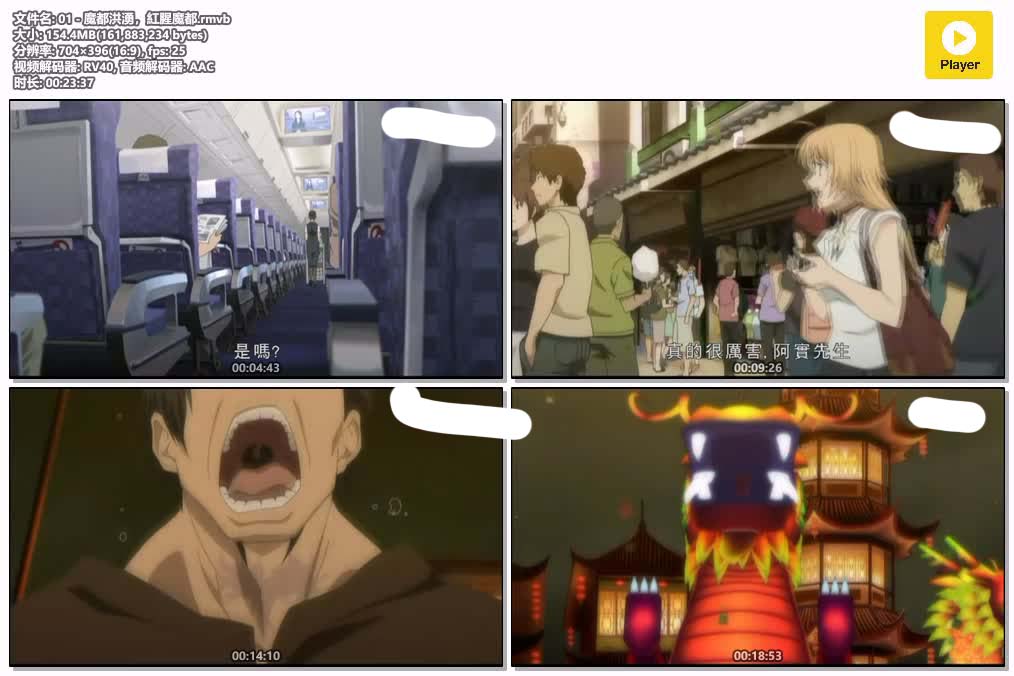 01 - 魔都洪湧，紅腥魔都.rmvb.jpg