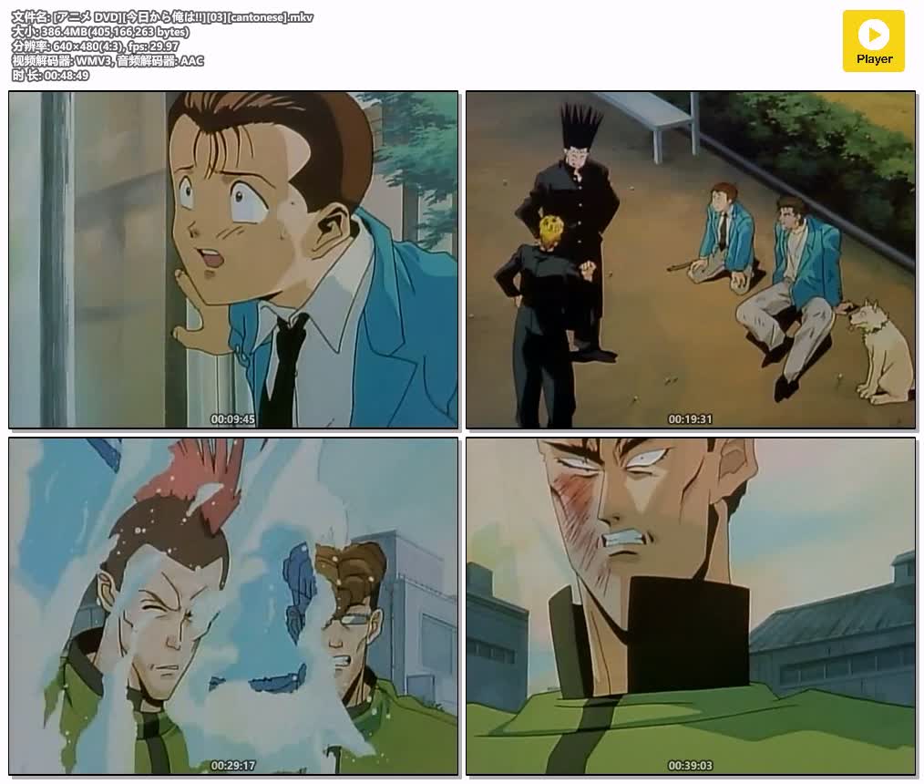 [アニメ DVD][今日から俺は!!][03][cantonese].mkv.jpg