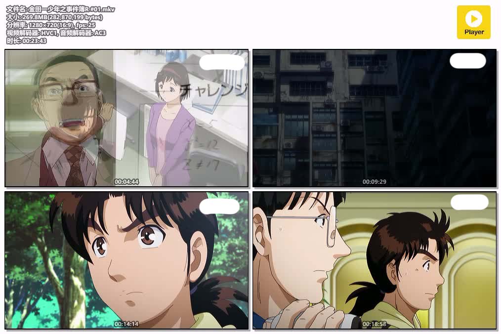 金田一少年之事件簿R #01.mkv.jpg
