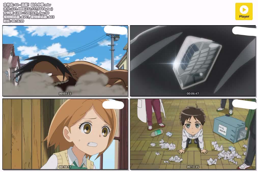 02 - 追蹤！巨人中學.mkv.jpg