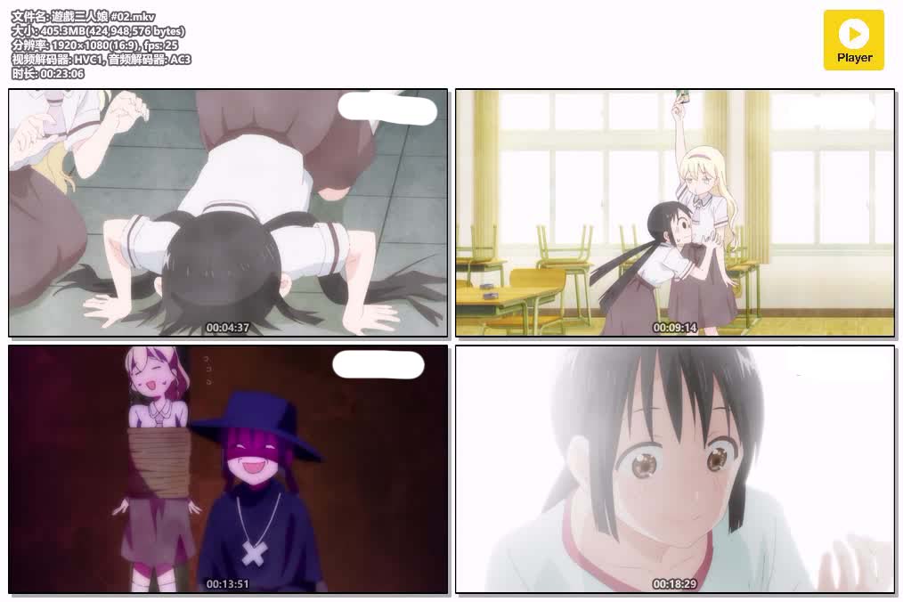 遊戲三人娘 #02.mkv.jpg