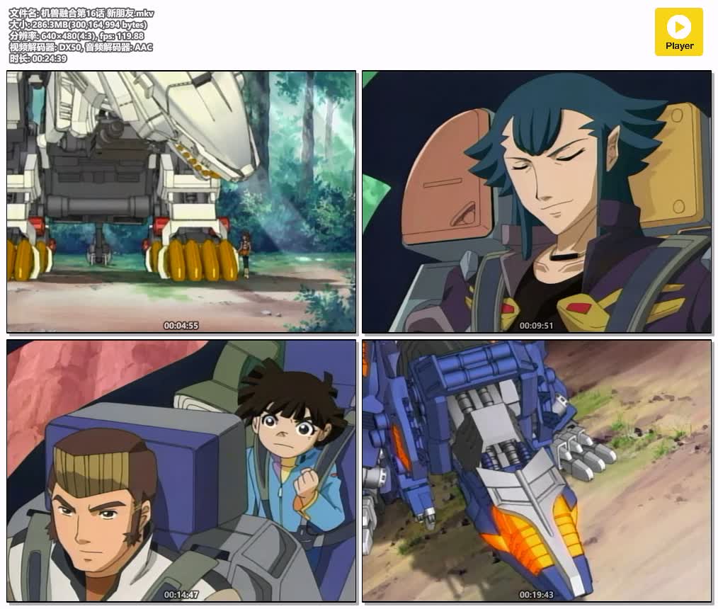 机兽融合第16话 新朋友.mkv.jpg
