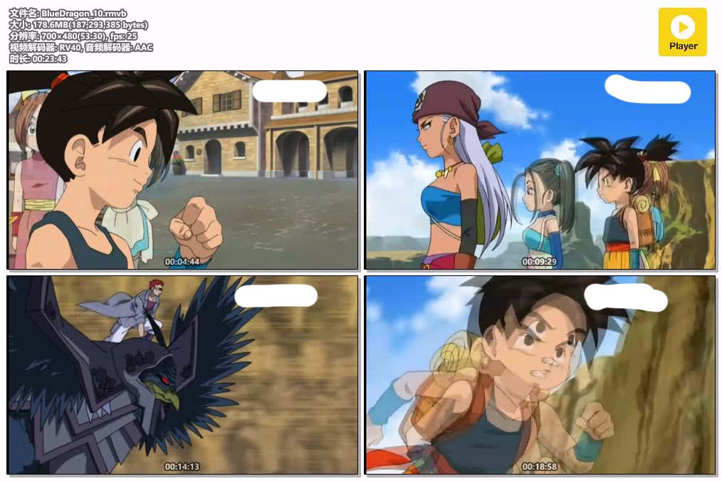 BlueDragon_10.rmvb.jpg