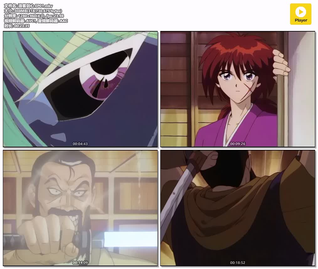 浪客剑心.EP01.mkv.jpg