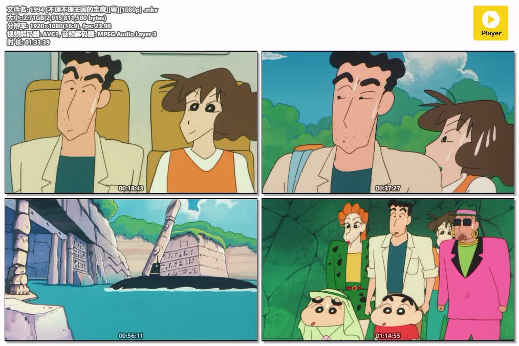 1994 [不理不理王国的宝藏][粤][1080p] .mkv.jpg