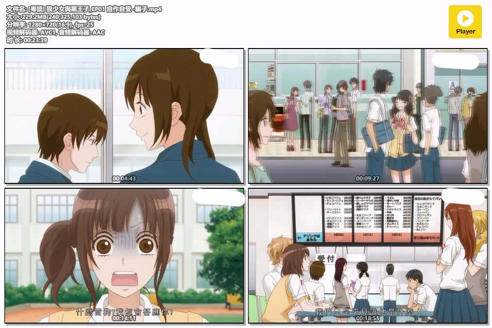 [粵語] 狼少女與黑王子_EP01 自作自受 -騙子.mp4.jpg