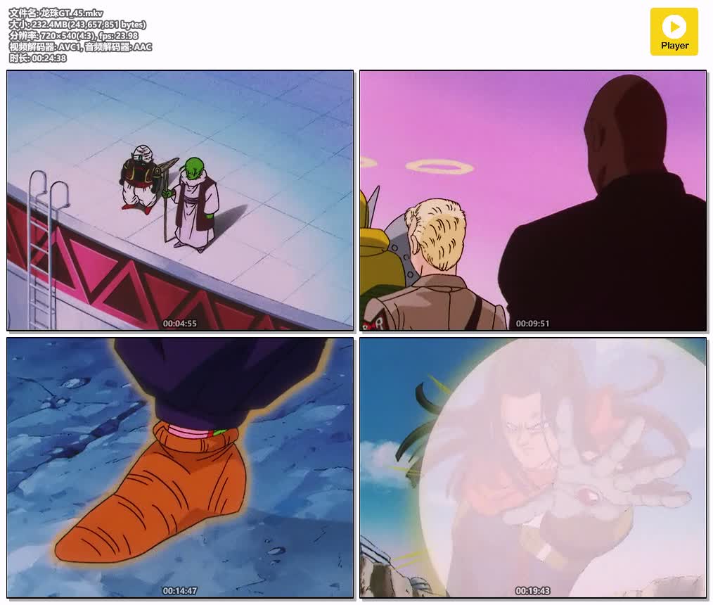 龙珠GT_45.mkv.jpg