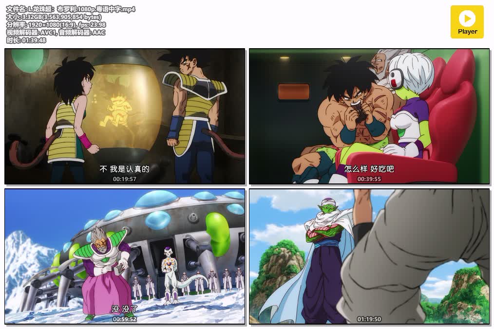 L.龙珠超：布罗利.1080p.粤语中字.mp4.jpg